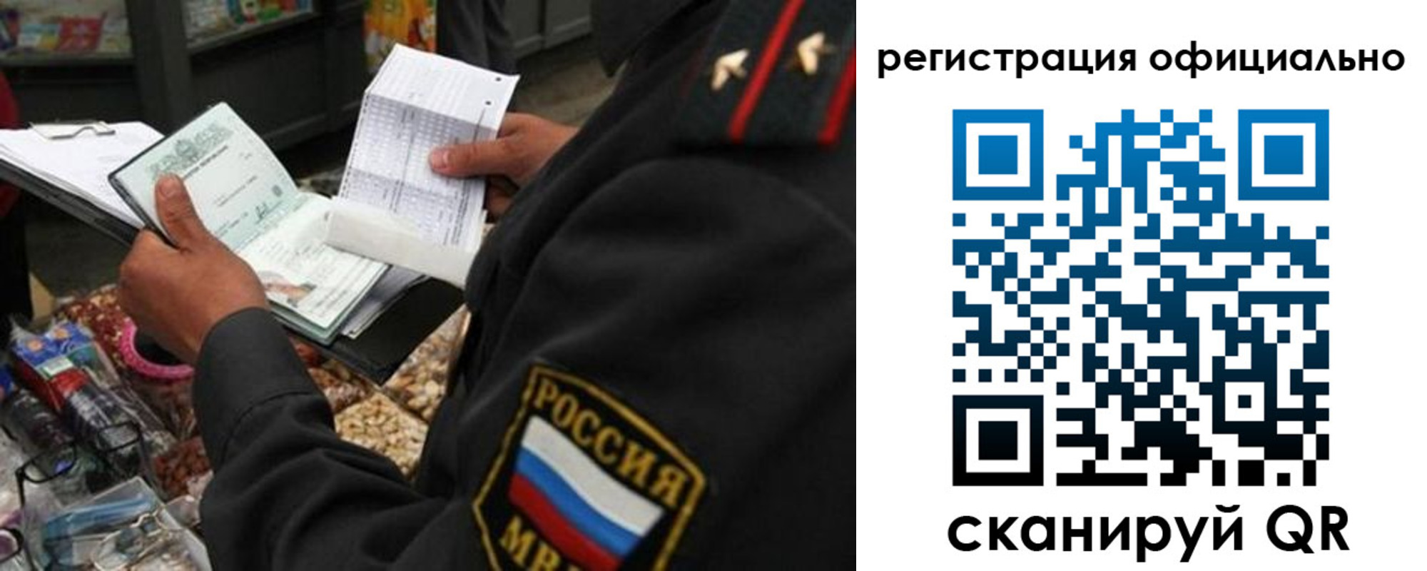 прописка от собственника в Дюртюли