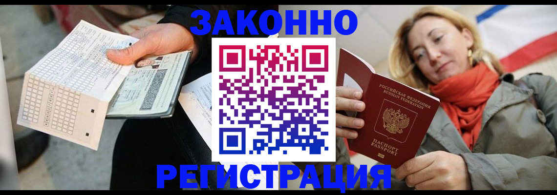 временная регистрация законно в Дюртюли