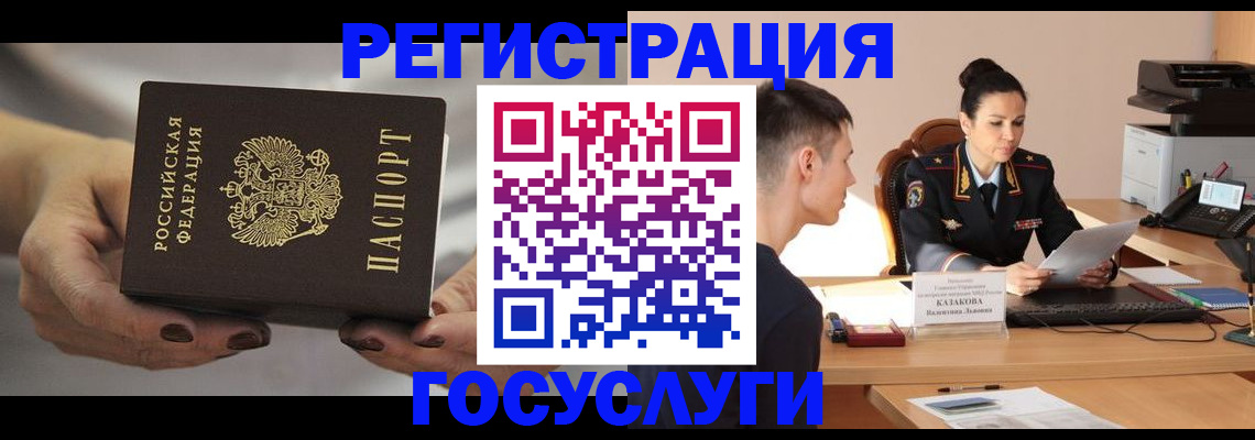 прописка иностранных граждан в Дюртюли