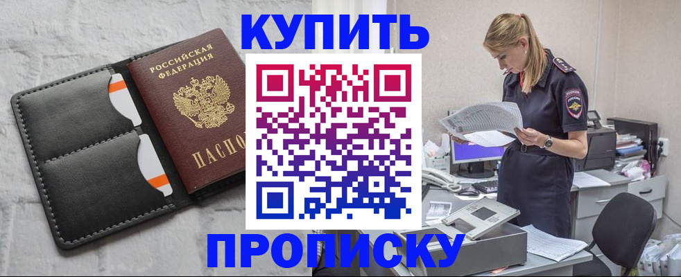 прописка гарантия в Дюртюли