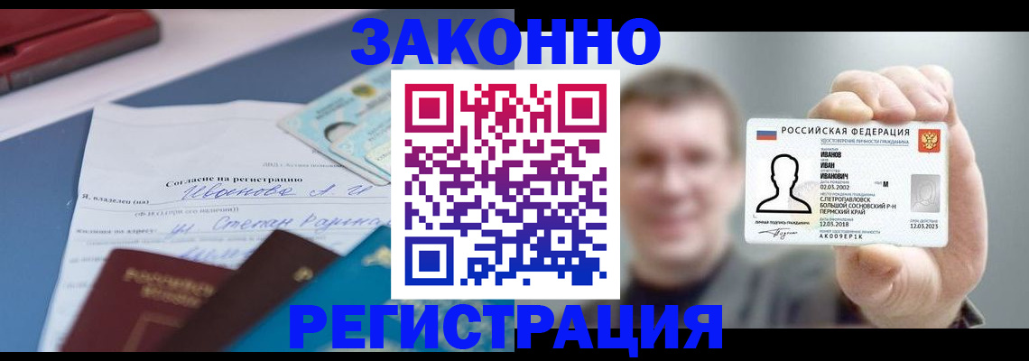 регистрация в Дюртюли