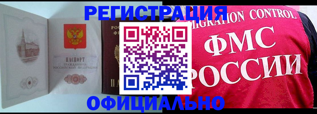 временная регистрация в квартире в Дюртюли